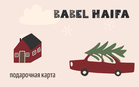 Подарочная карта