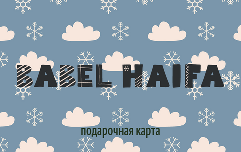 Подарочная карта