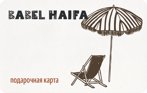 Подарочная карта