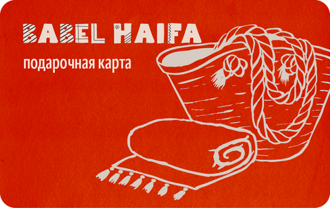 Подарочная карта