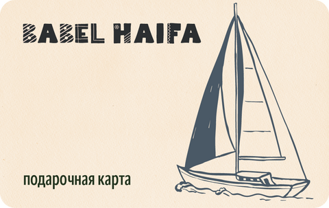 Подарочная карта