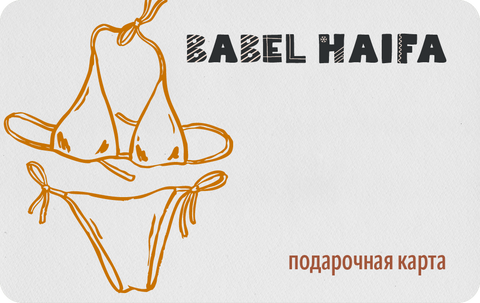 Подарочная карта
