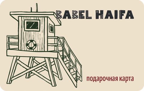 Подарочная карта