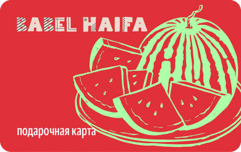 Подарочная карта