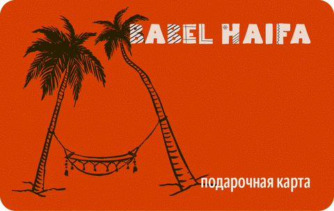 Подарочная карта