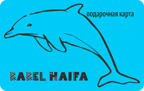 Подарочная карта