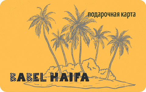 Подарочная карта
