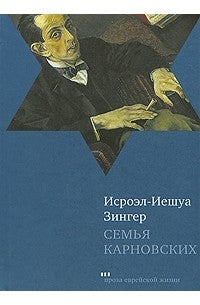 Семья Крановских - BH Book Store