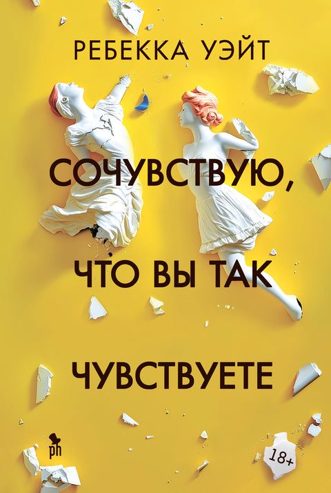 Сочувствую, что вы так чувствуете