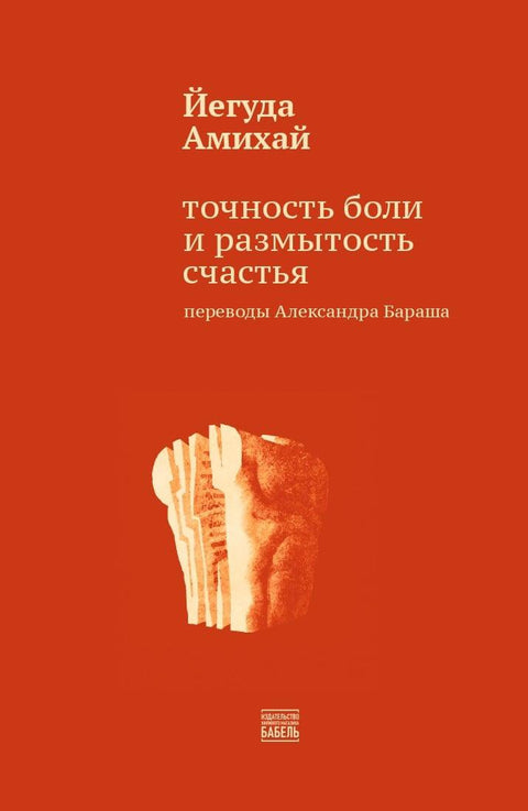 Точночть боли и размытость счастья