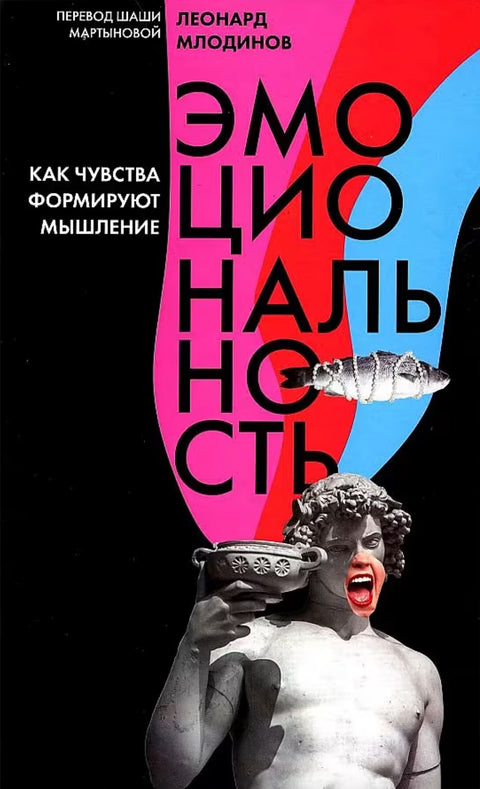Эмоциональность