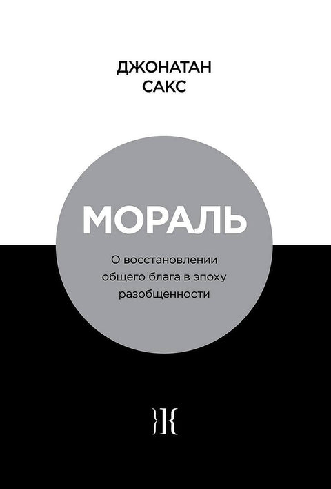 Мораль - BH Book Store