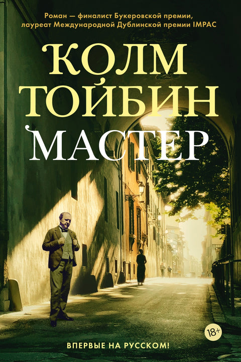 Мастер - BH Book Store