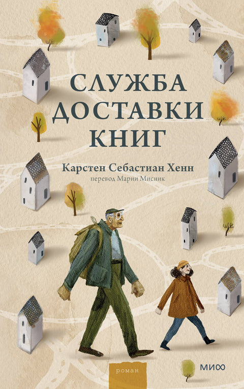 Служба доставки книг