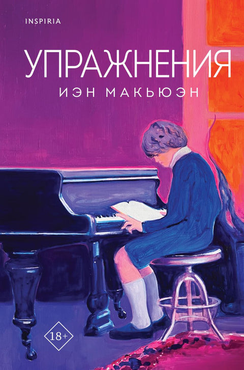 Упражнения - BH Book Store