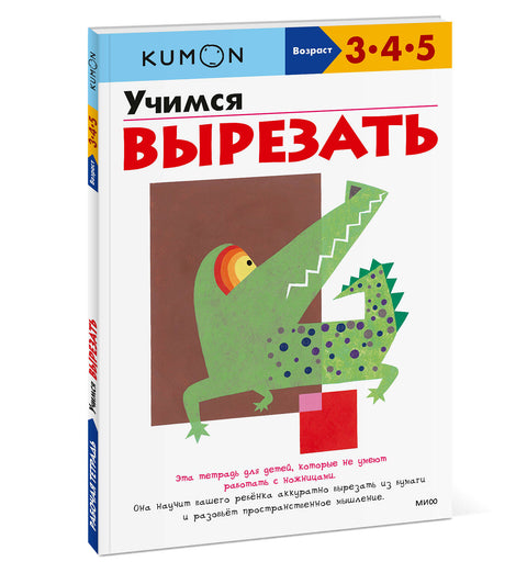 Учимся вырезать - BH Book Store