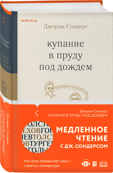 Купание в пруду под дождем - BH Book Store