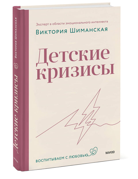 Детские кризисы - BH Book Store