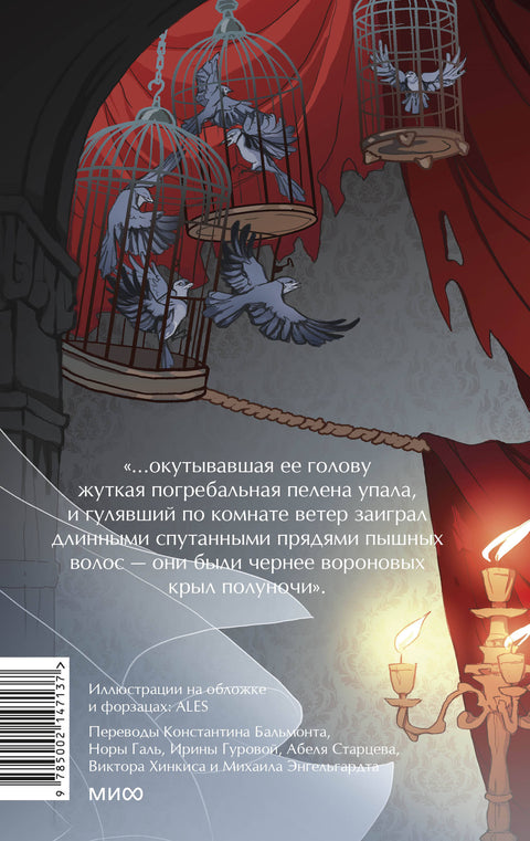 Лигейя. Сборник рассказов - BH Book Store