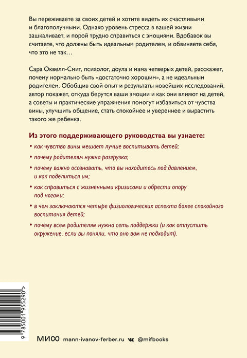 Вдох-выдох - и снова родитель. Найти в себе опору и воспитывать без чувства вины