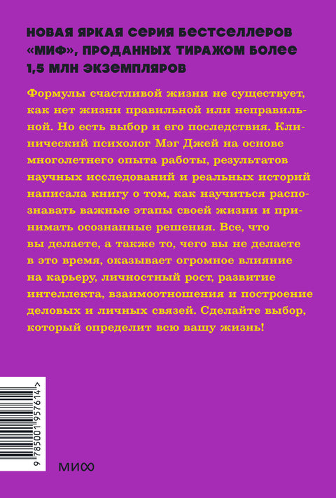 Важные годы. Почему не стоит откладывать жизнь на потом. NEON Pocketbooks