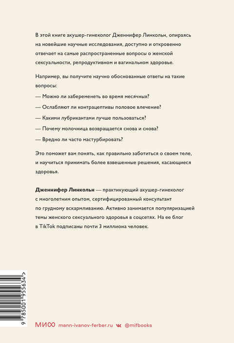 Спросим гинеколога. Все, что вы хотели знать о месячных, сексе, предохранении и беременности