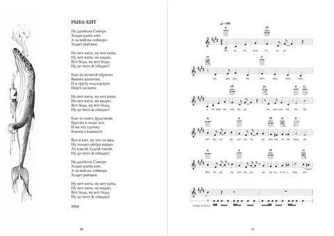 Юлий Ким. Собрание песен (нотное издание). Том 1. 1955-1967