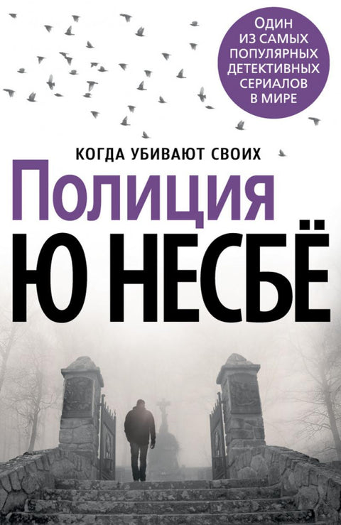 Полиция - BH Book Store