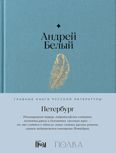 Петербург - BH Book Store