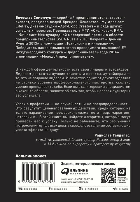 101 способ раскрутки личного бренда: Как сделать себе имя