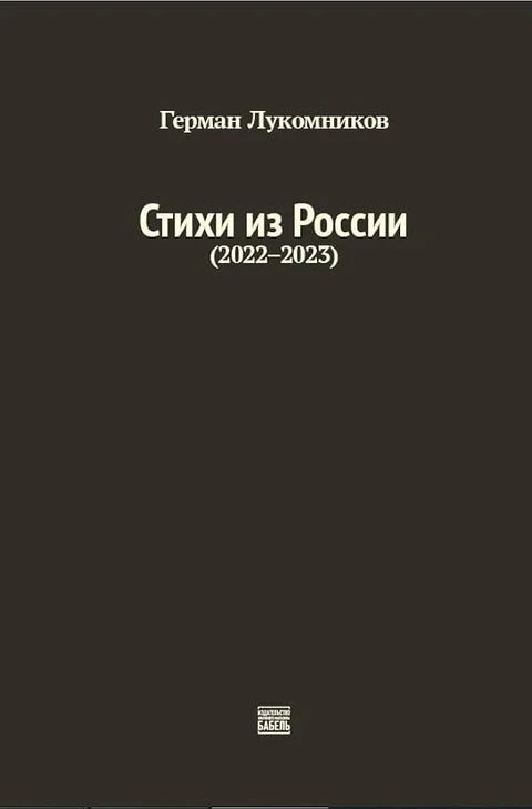 Стихи из России - BH Book Store