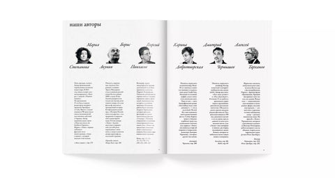 ZIMA Magazine «Стихии», выпуск 2026–2027
