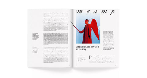 ZIMA Magazine «Стихии», выпуск 2026–2027