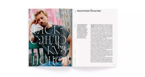 ZIMA Magazine «Стихии», выпуск 2026–2027